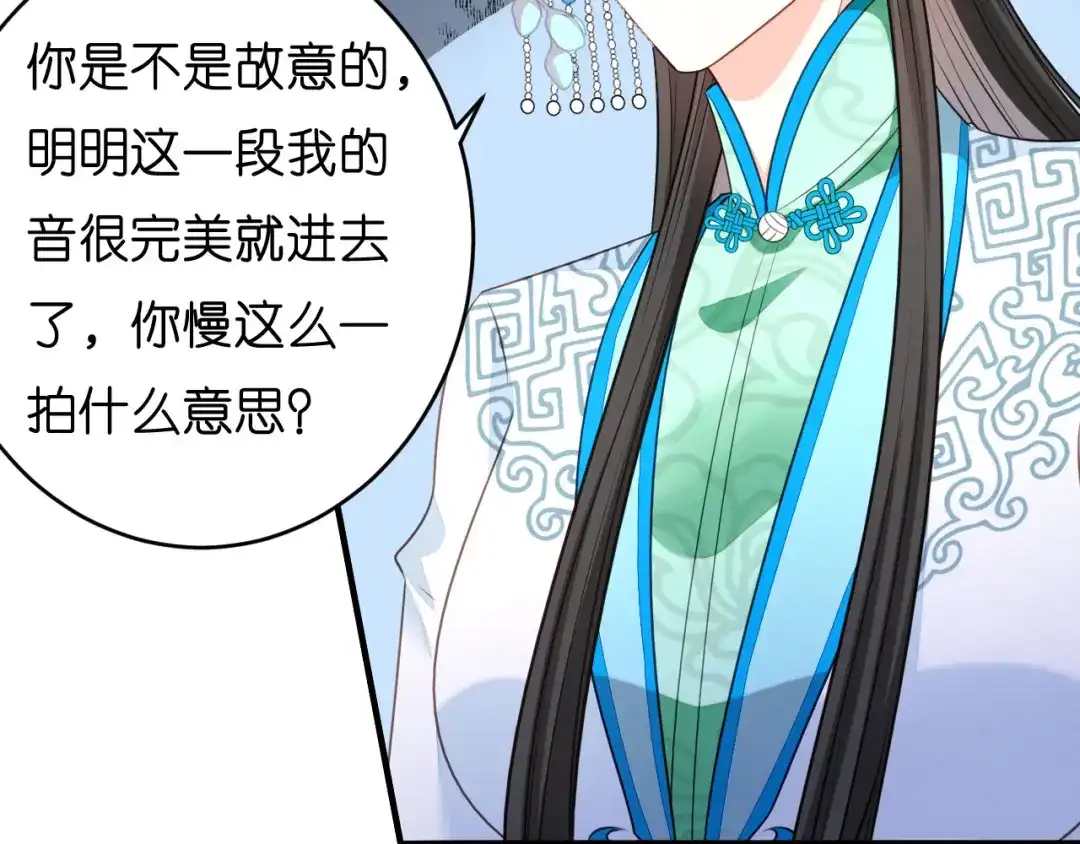 《无法拥有的你》第42话 仗义执言 第69页