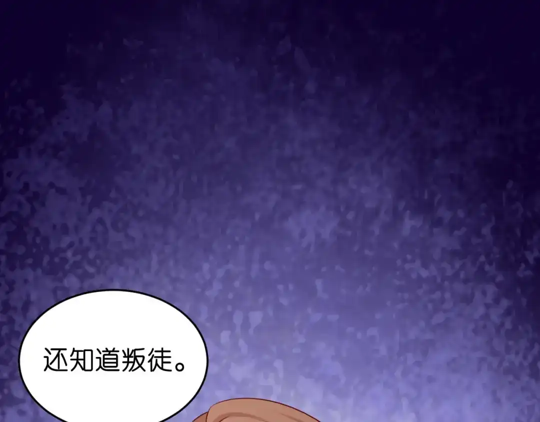 《无法拥有的你》第42话 仗义执言 第6页