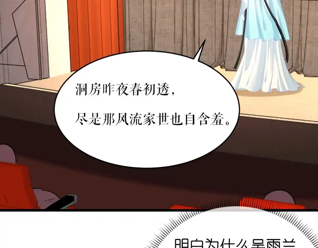 《无法拥有的你》第42话 仗义执言 第49页