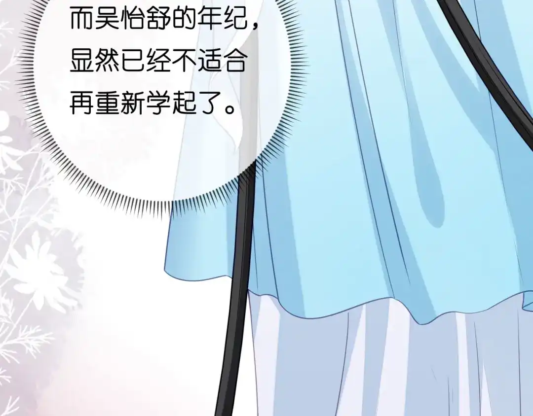 《无法拥有的你》第42话 仗义执言 第57页