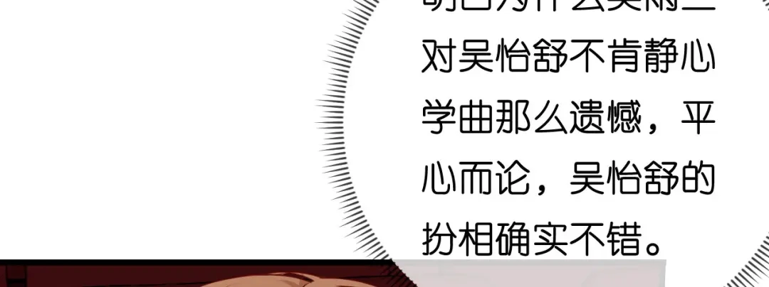 《无法拥有的你》第42话 仗义执言 第50页