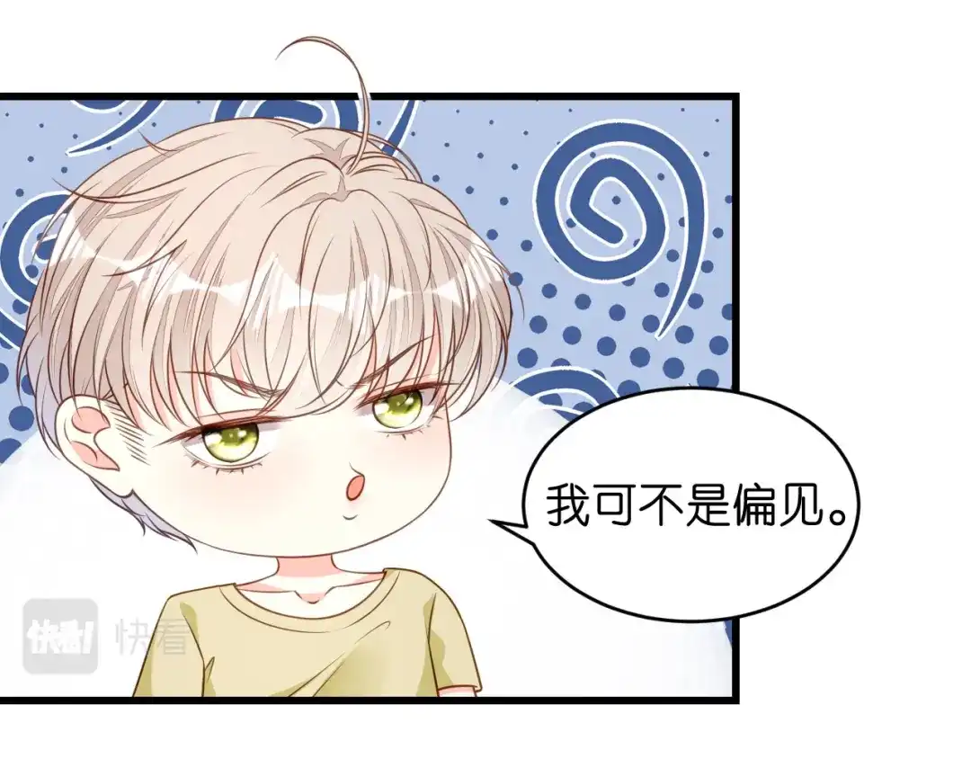 《无法拥有的你》第42话 仗义执言 第20页