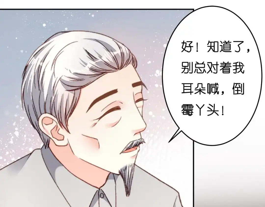 《无法拥有的你》第42话 仗义执言 第98页