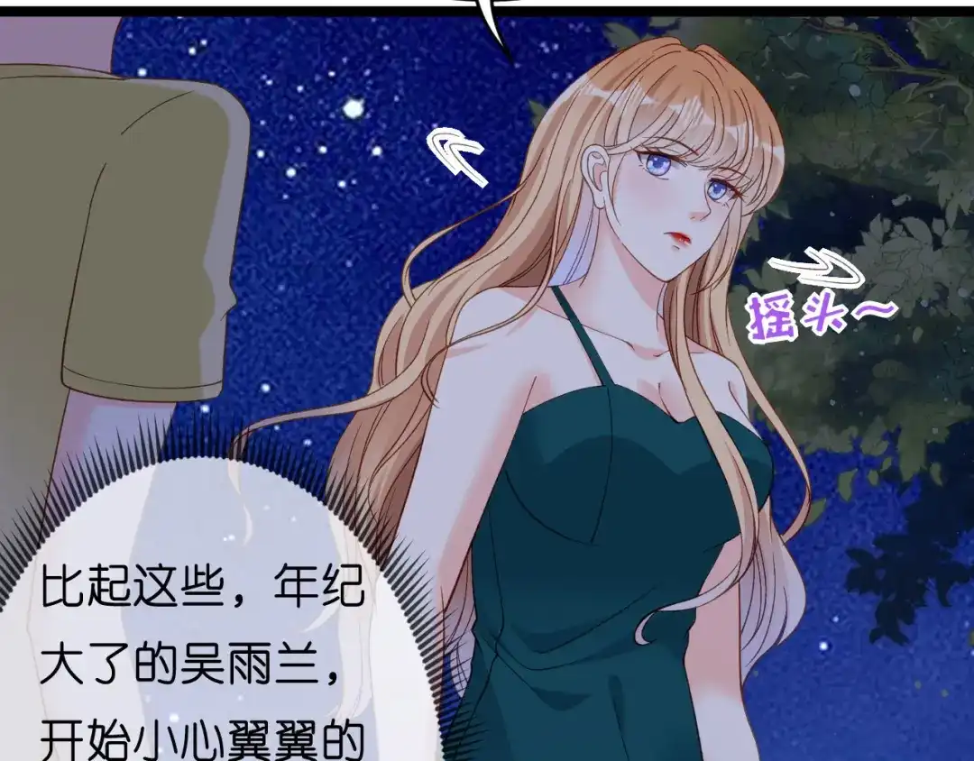 《无法拥有的你》第43话 师傅的恳求 第93页