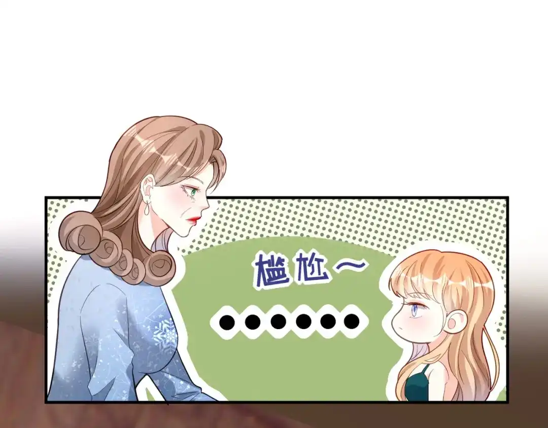 《无法拥有的你》第43话 师傅的恳求 第58页