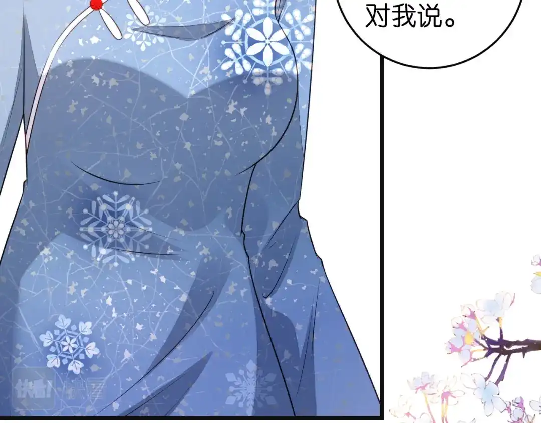 《无法拥有的你》第43话 师傅的恳求 第33页