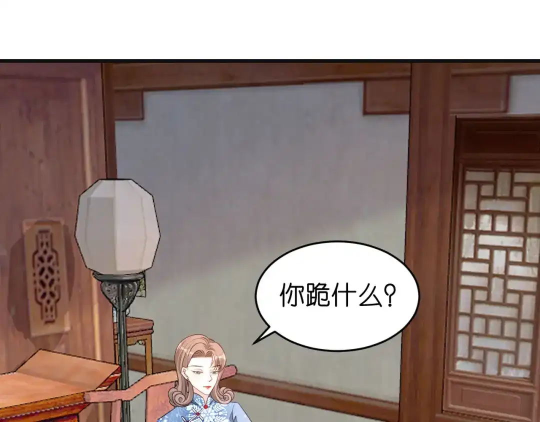 《无法拥有的你》第43话 师傅的恳求 第38页