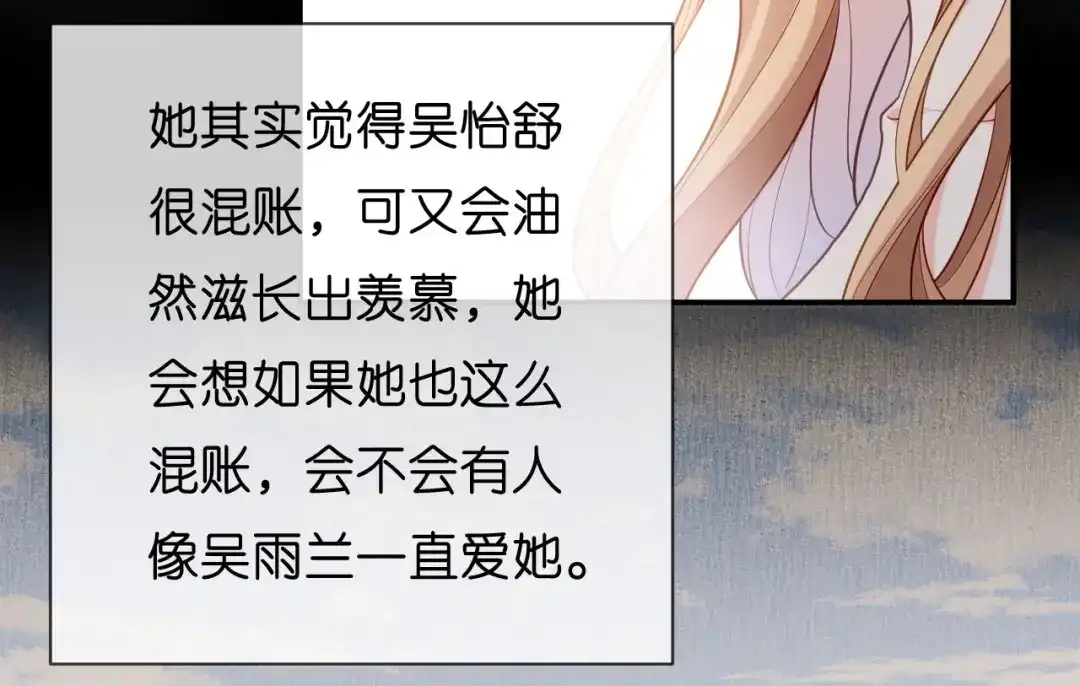 《无法拥有的你》第43话 师傅的恳求 第65页