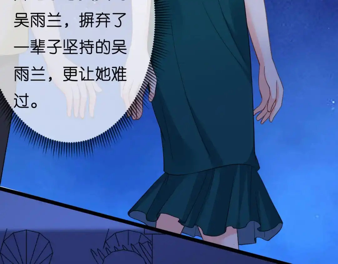 《无法拥有的你》第43话 师傅的恳求 第94页