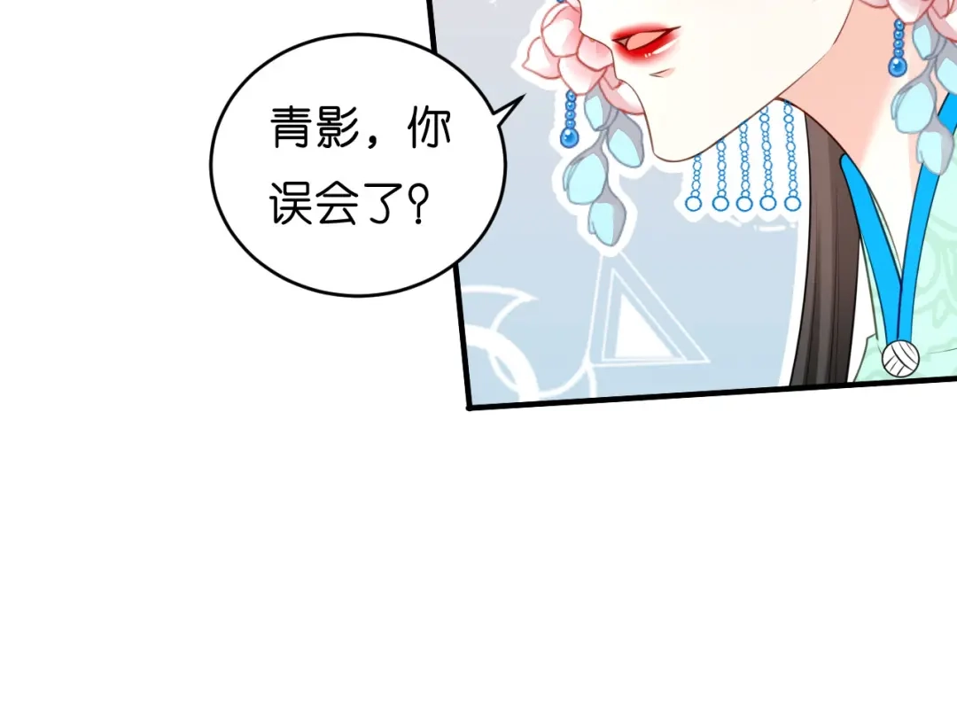 《无法拥有的你》第43话 师傅的恳求 第10页