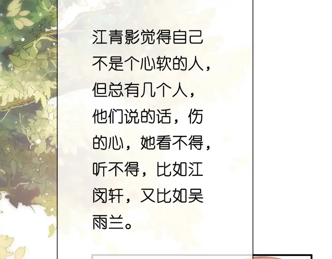 《无法拥有的你》第43话 师傅的恳求 第63页