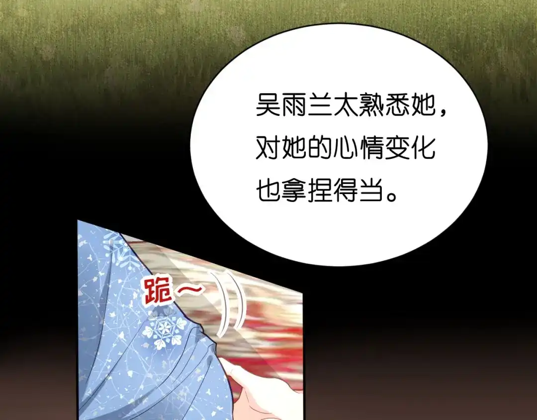 《无法拥有的你》第43话 师傅的恳求 第69页
