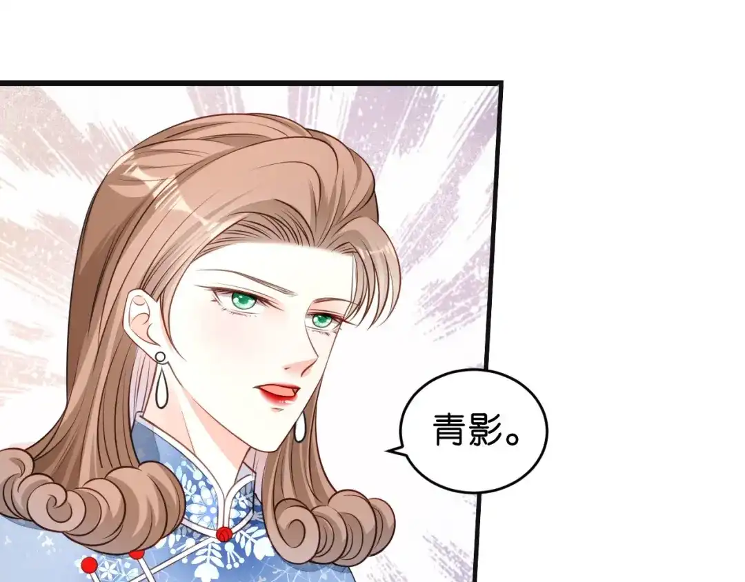 《无法拥有的你》第43话 师傅的恳求 第23页
