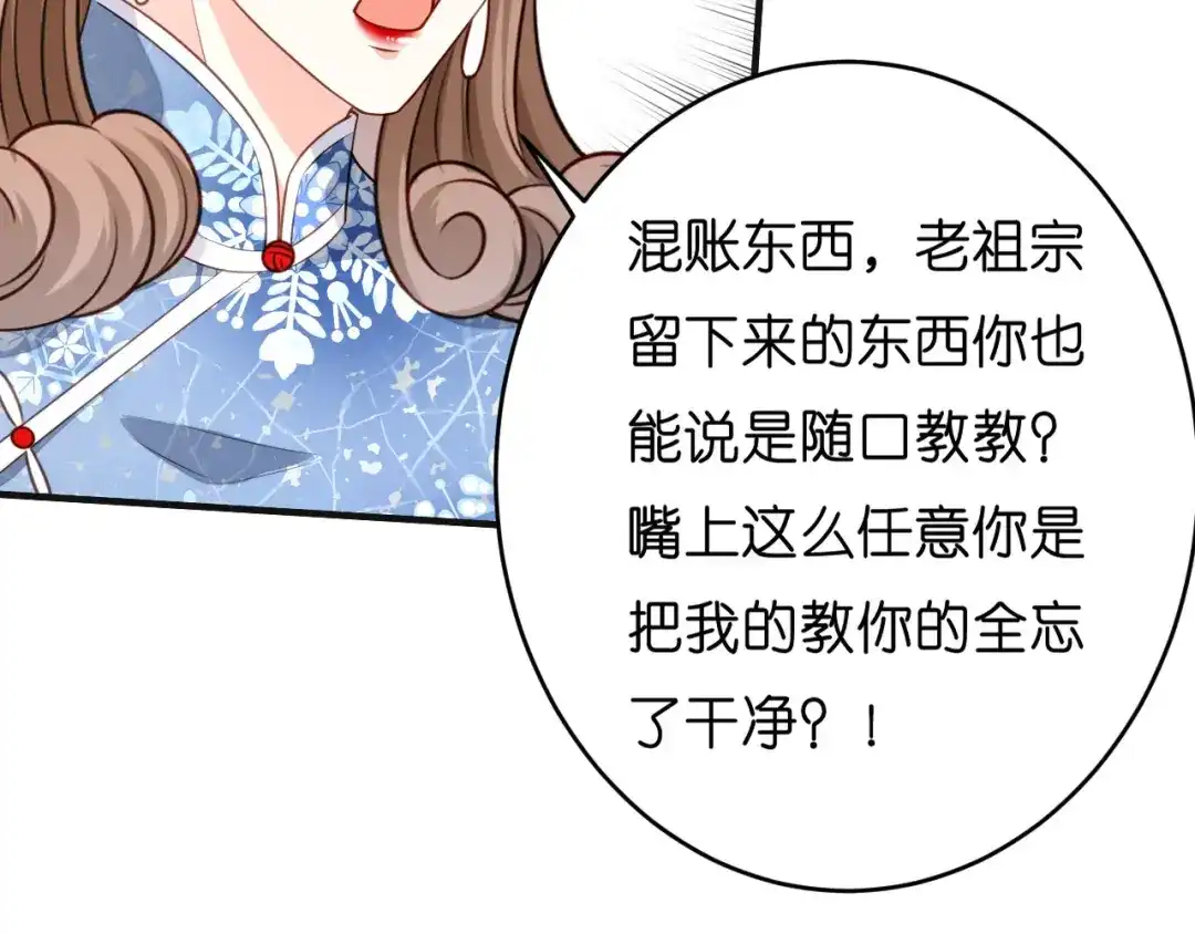 《无法拥有的你》第43话 师傅的恳求 第56页