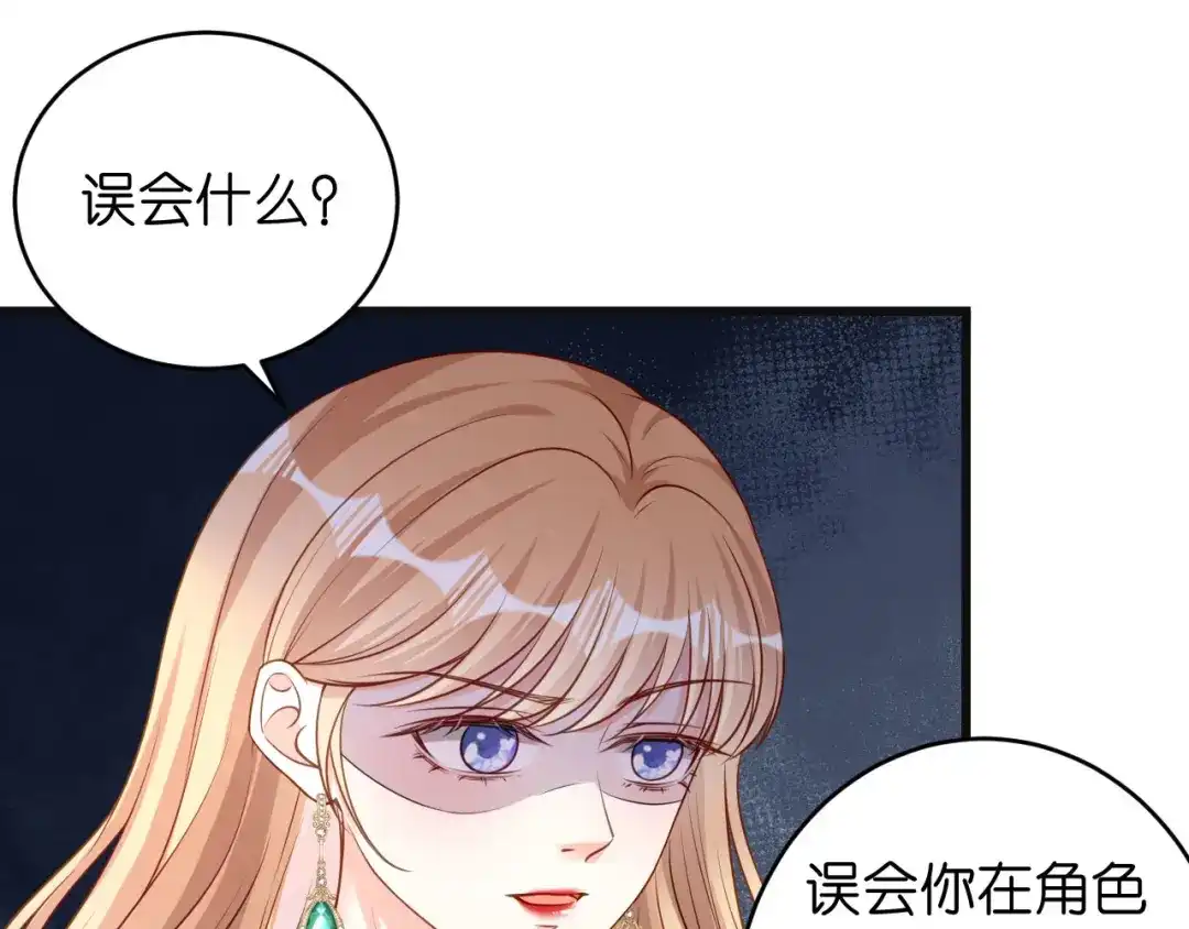 《无法拥有的你》第43话 师傅的恳求 第11页