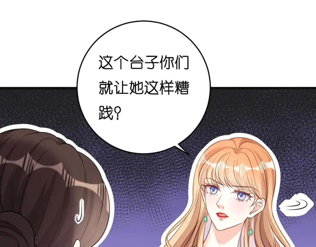 《无法拥有的你》第43话 师傅的恳求 第6页