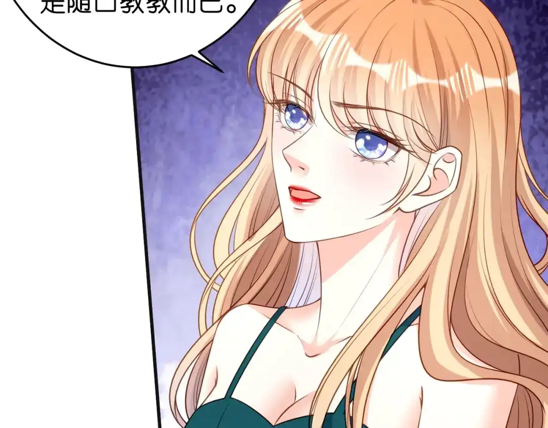 《无法拥有的你》第43话 师傅的恳求 第53页