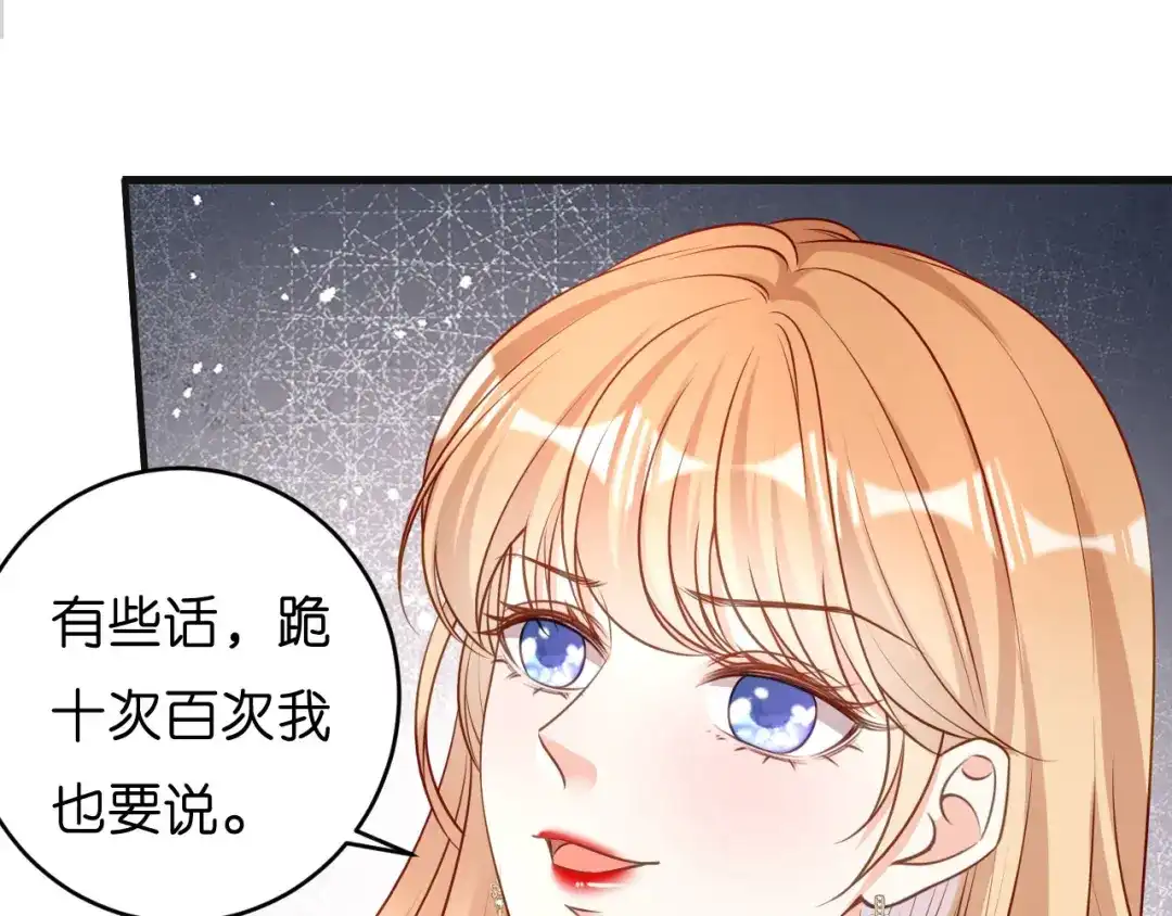 《无法拥有的你》第43话 师傅的恳求 第46页