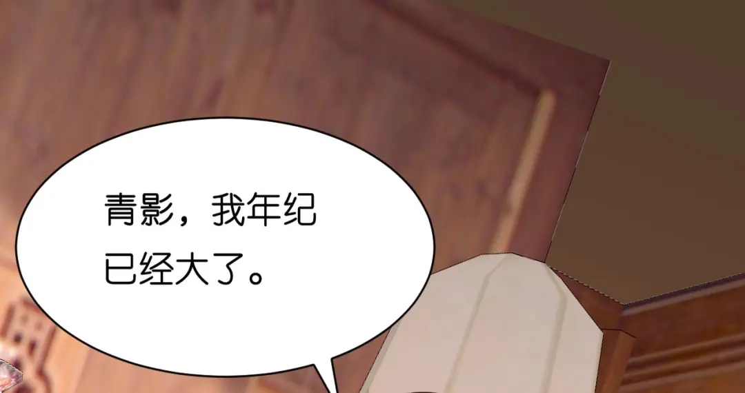 《无法拥有的你》第43话 师傅的恳求 第59页