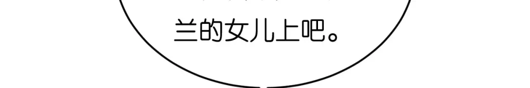 《无法拥有的你》第43话 师傅的恳求 第92页