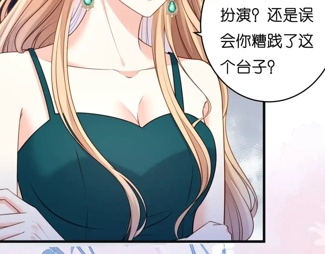 《无法拥有的你》第43话 师傅的恳求 第12页