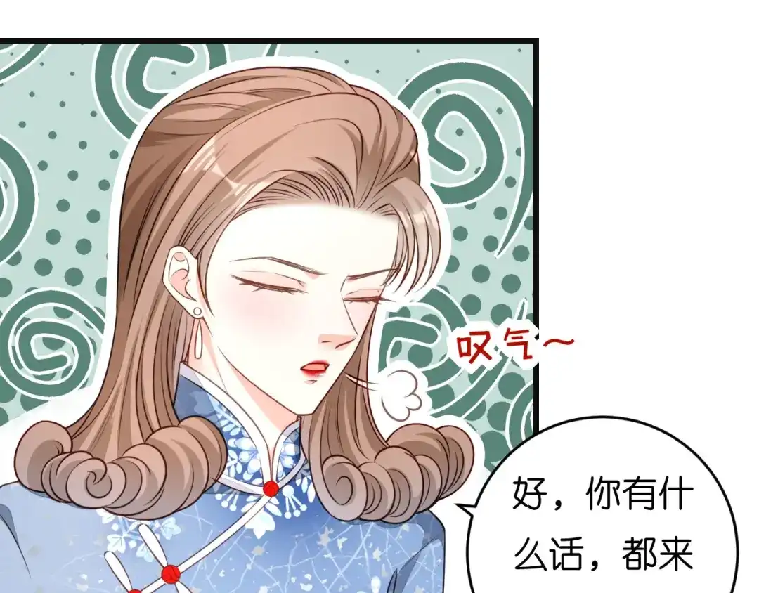《无法拥有的你》第43话 师傅的恳求 第32页