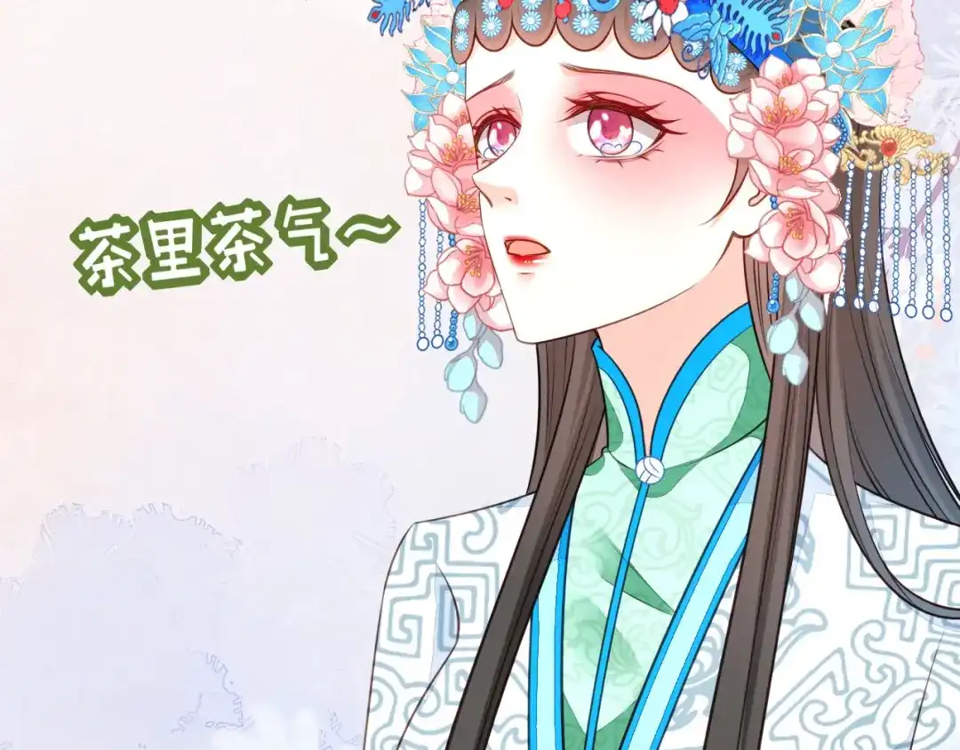 《无法拥有的你》第43话 师傅的恳求 第15页