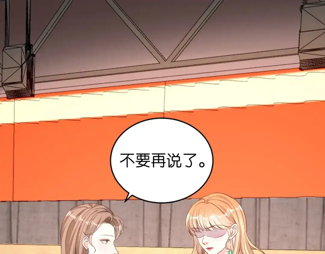 《无法拥有的你》第43话 师傅的恳求 第26页