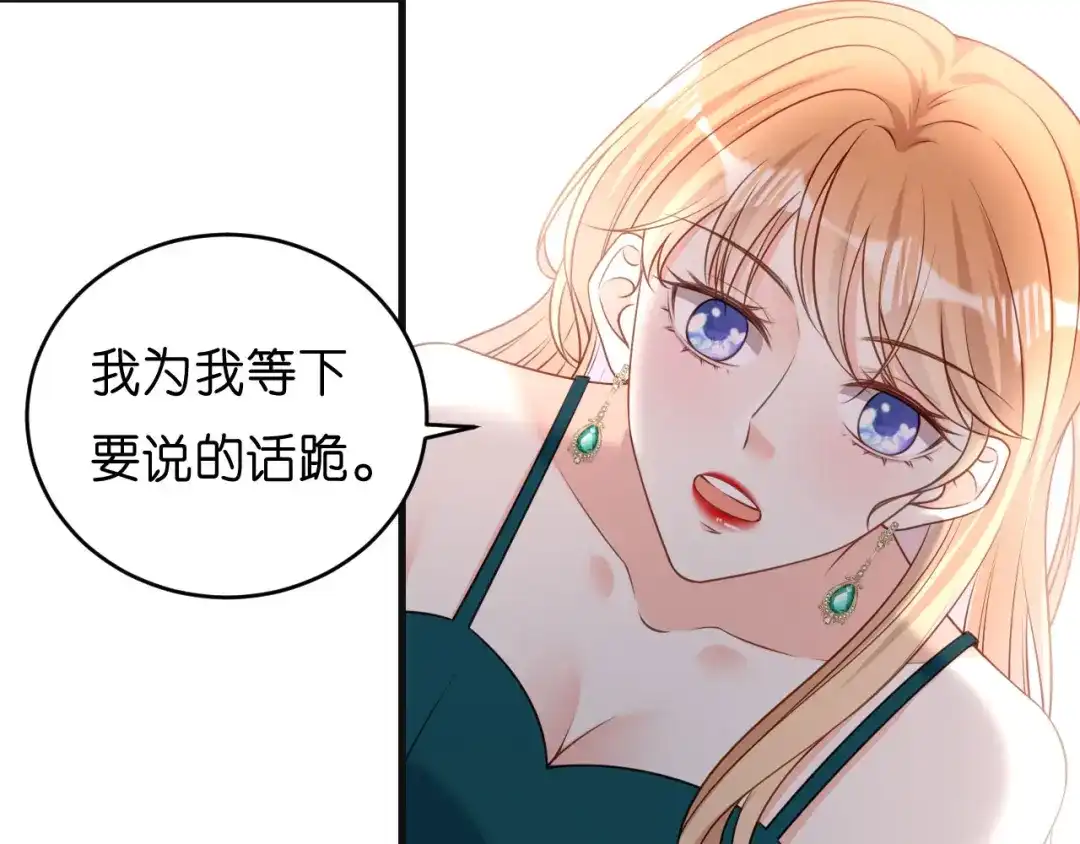 《无法拥有的你》第43话 师傅的恳求 第41页