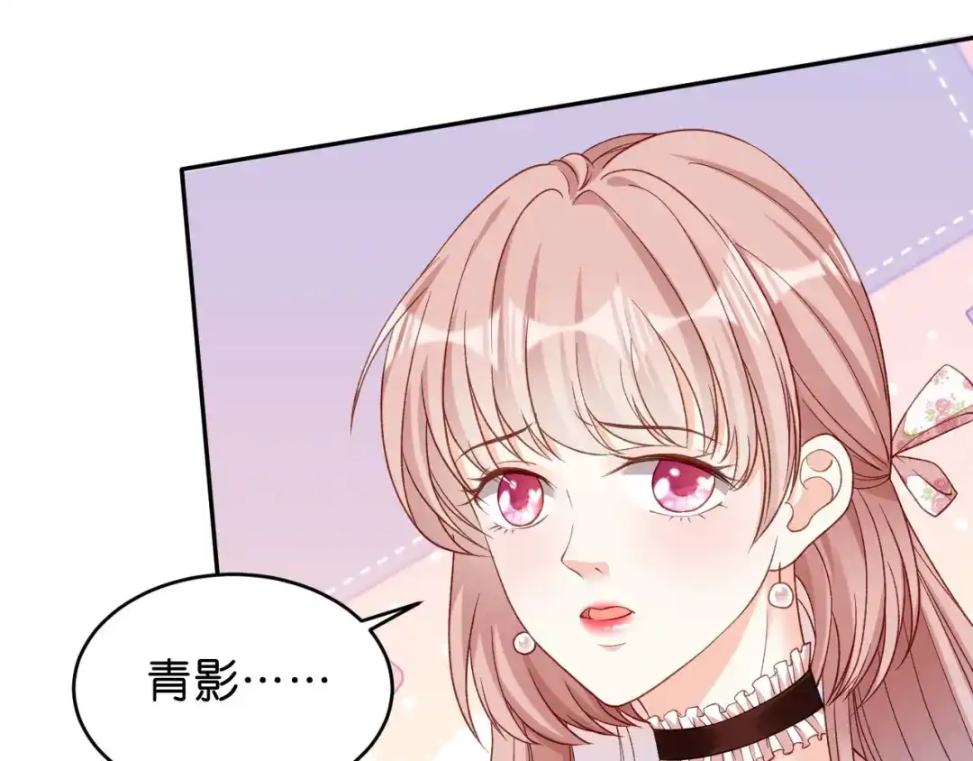 《无法拥有的你》第43话 师傅的恳求 第102页