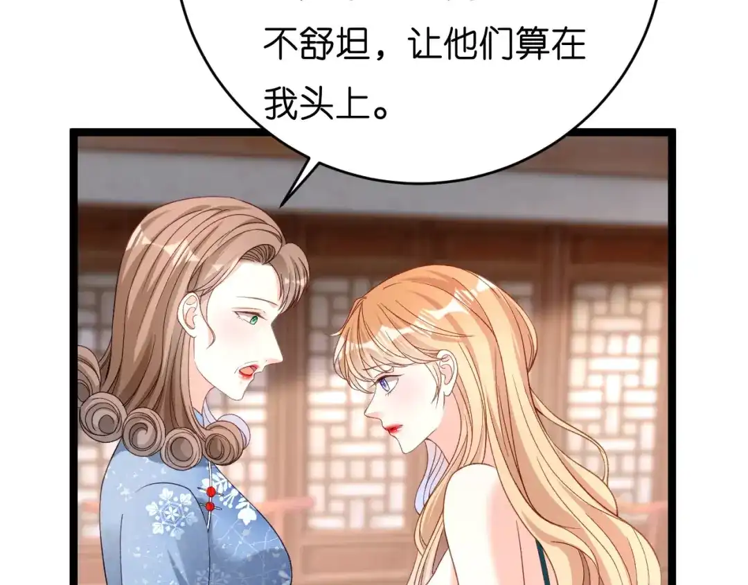 《无法拥有的你》第43话 师傅的恳求 第79页
