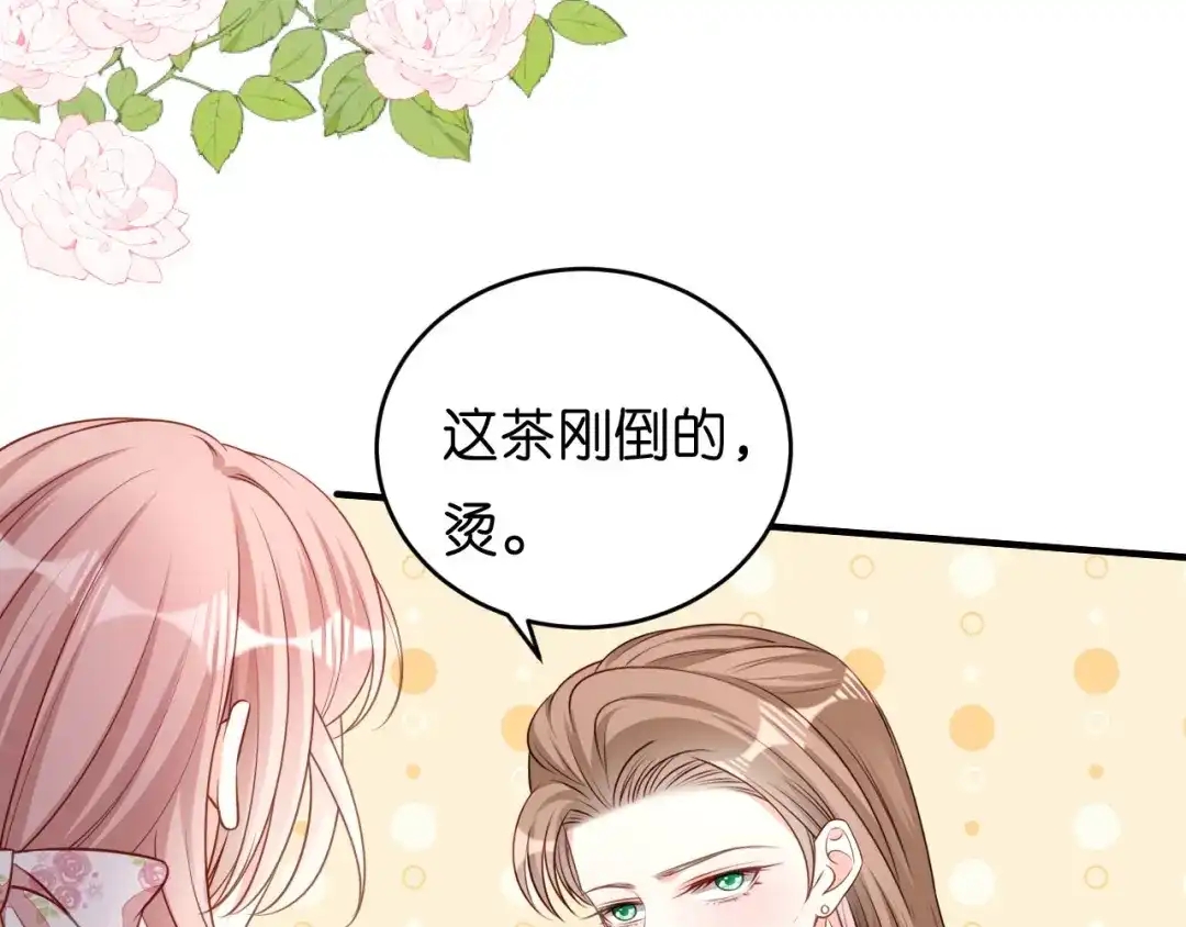 《无法拥有的你》第44话 慈母多败儿 第13页