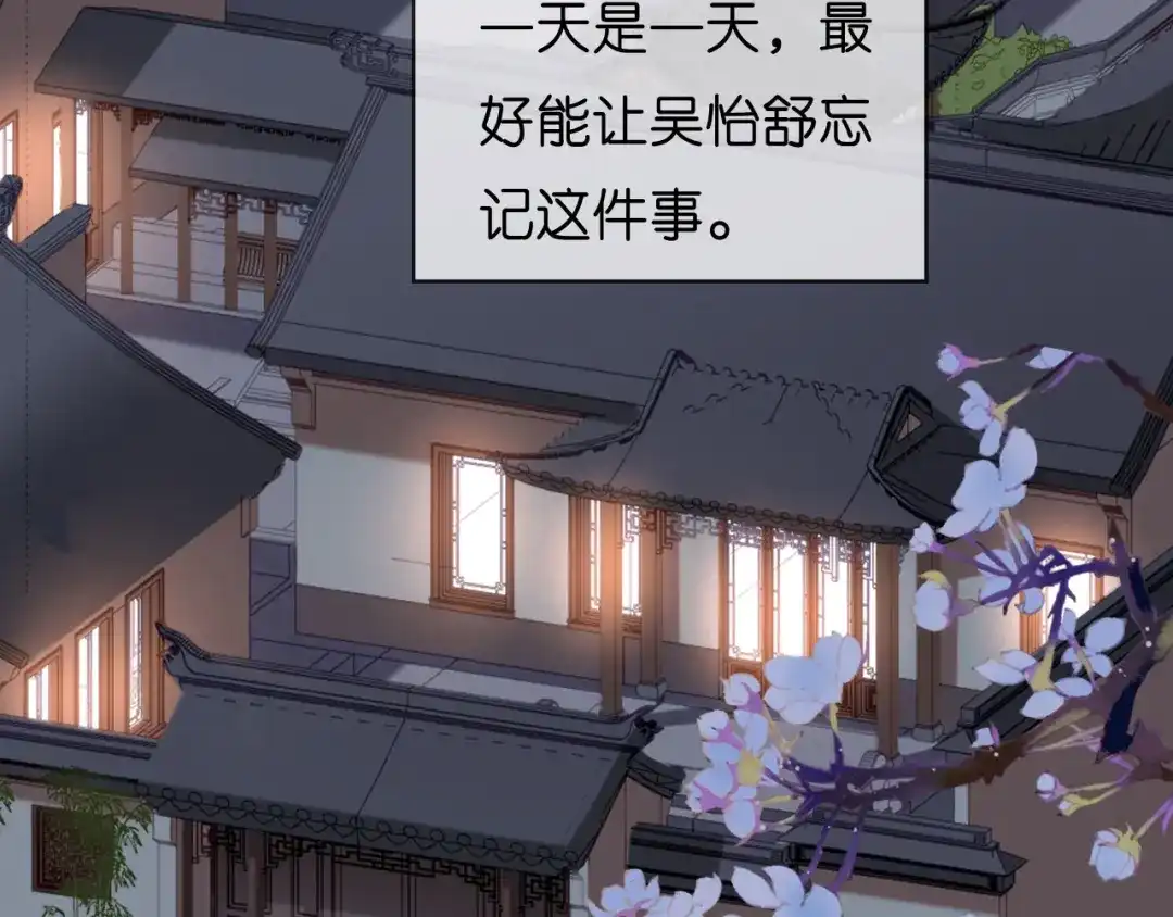 《无法拥有的你》第44话 慈母多败儿 第67页