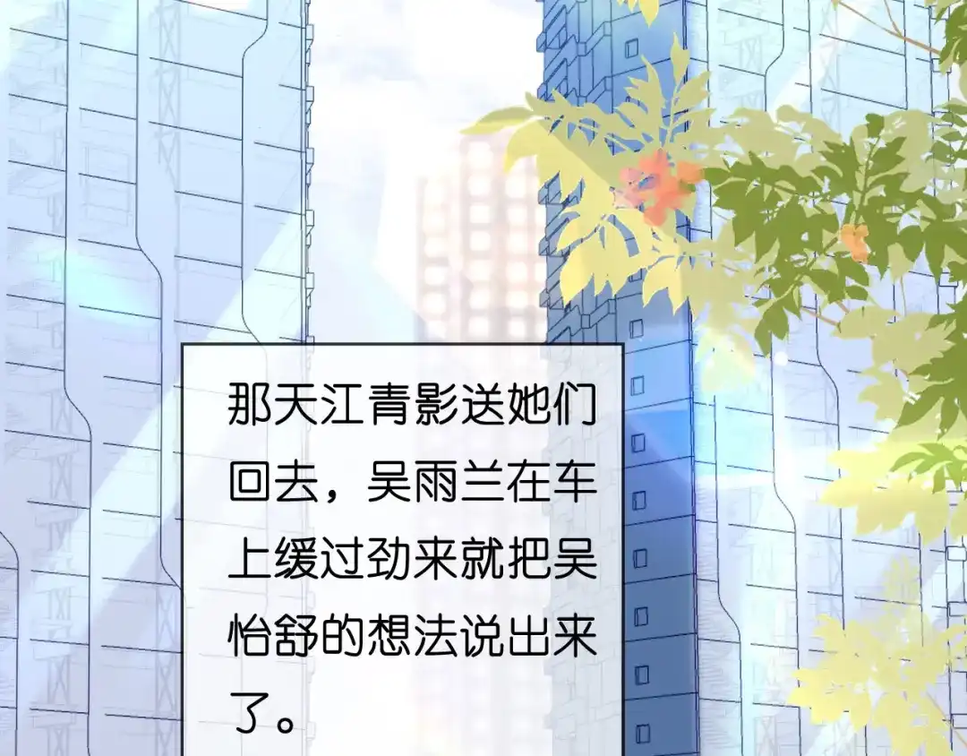 《无法拥有的你》第44话 慈母多败儿 第73页