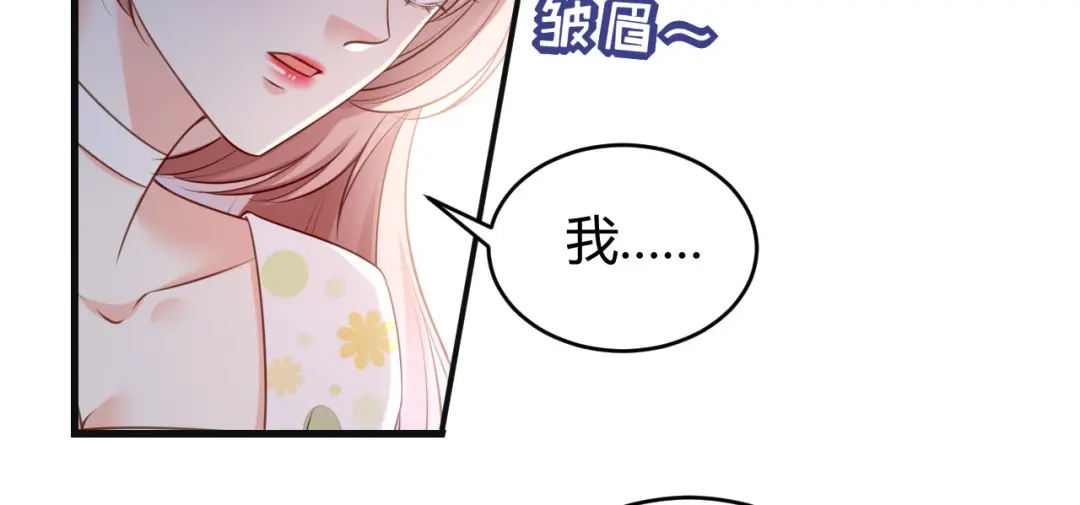 《无法拥有的你》第44话 慈母多败儿 第98页