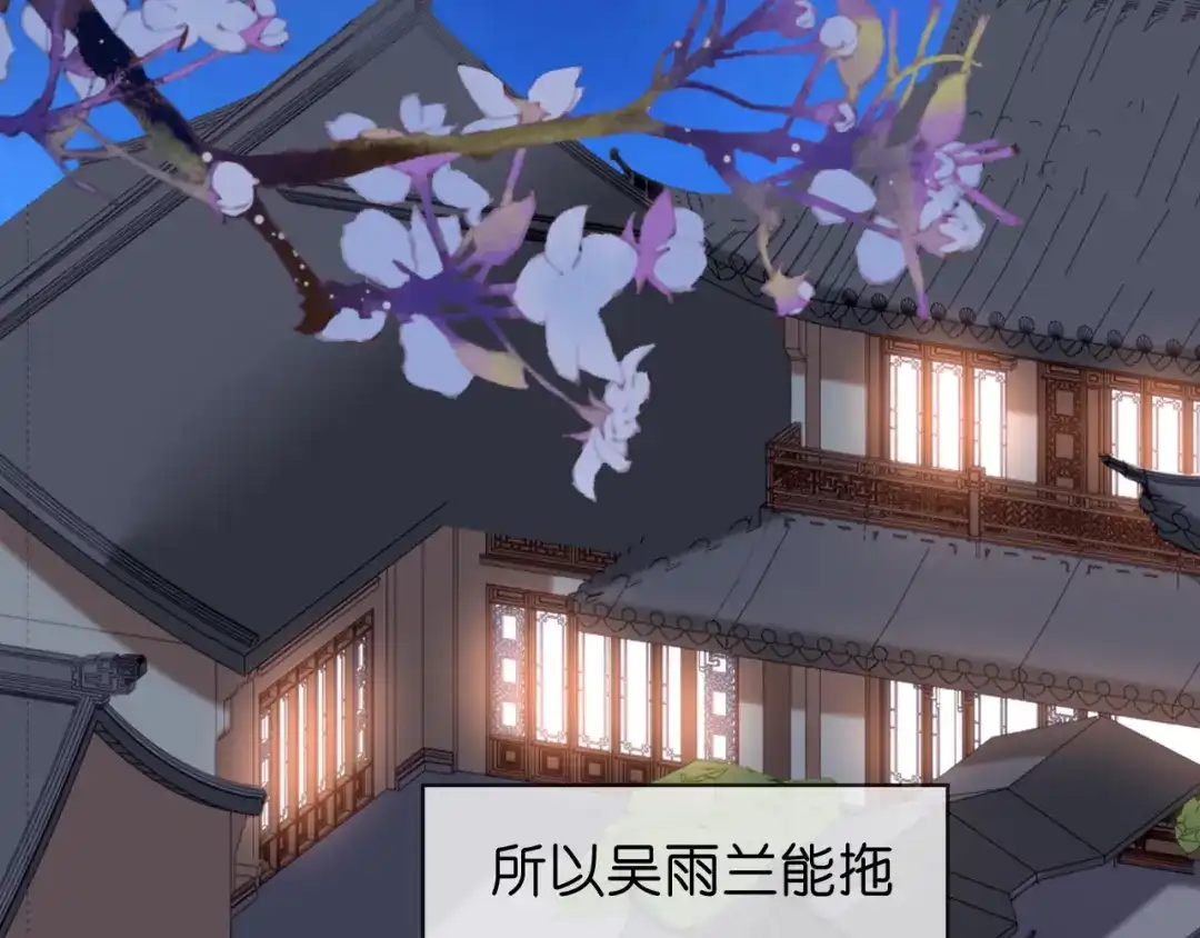《无法拥有的你》第44话 慈母多败儿 第66页