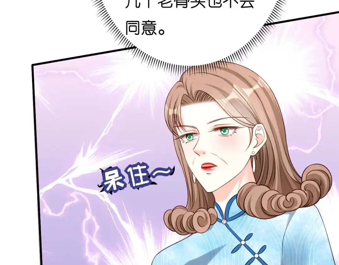 《无法拥有的你》第44话 慈母多败儿 第54页