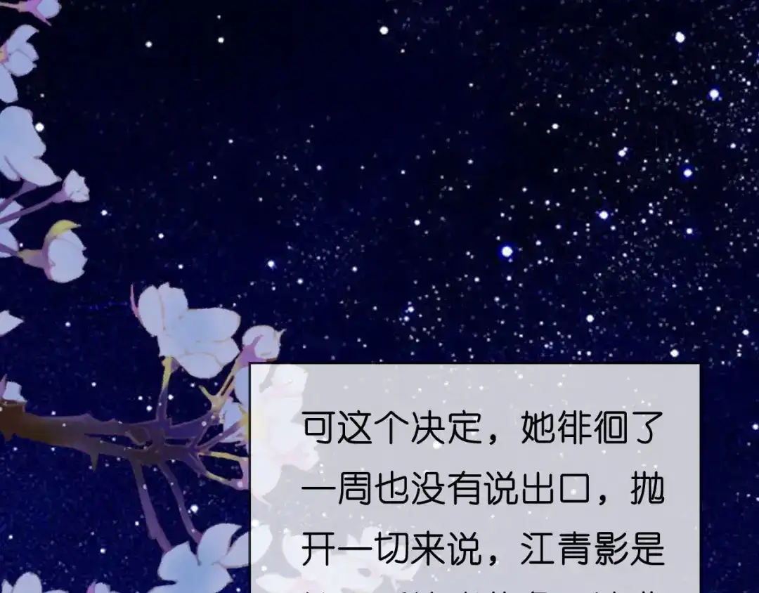 《无法拥有的你》第44话 慈母多败儿 第63页