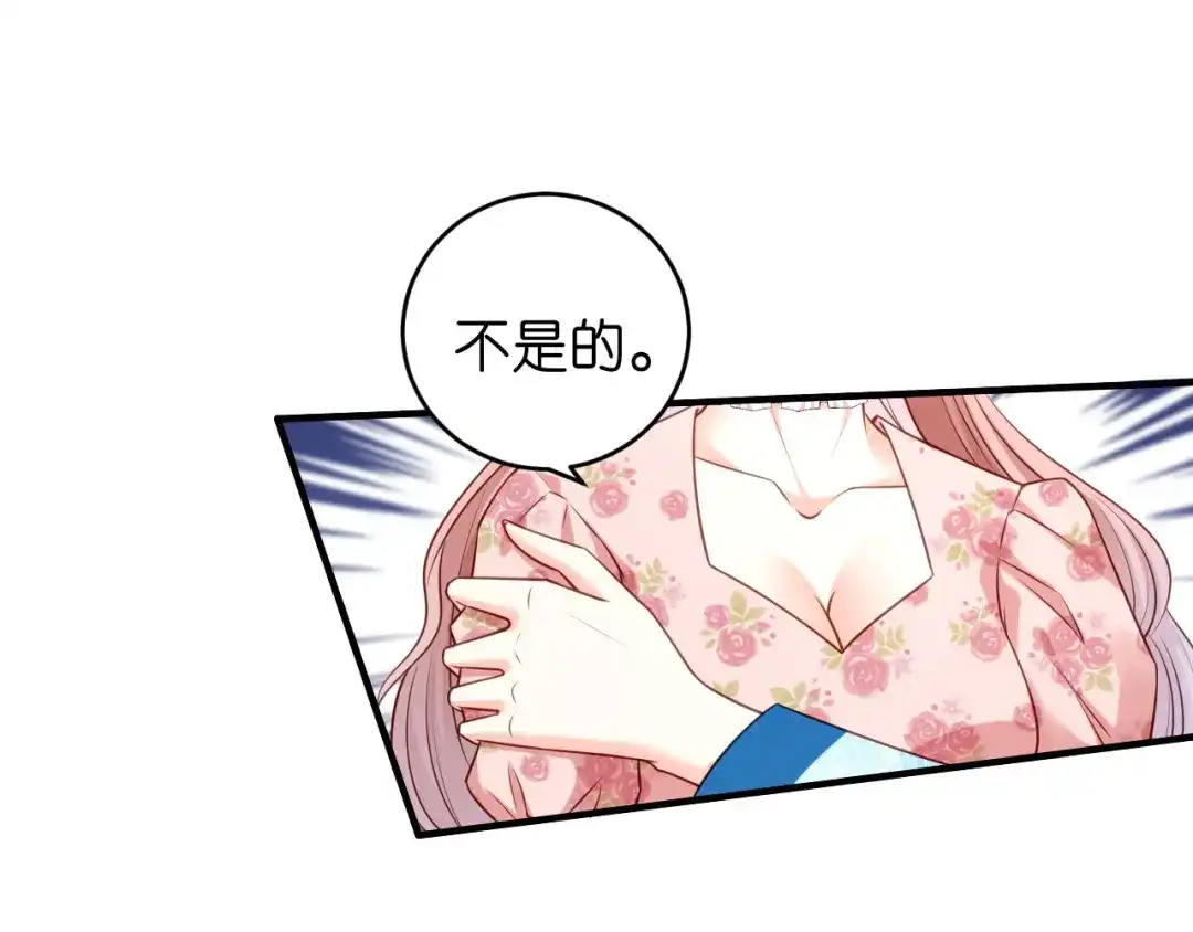 《无法拥有的你》第44话 慈母多败儿 第25页