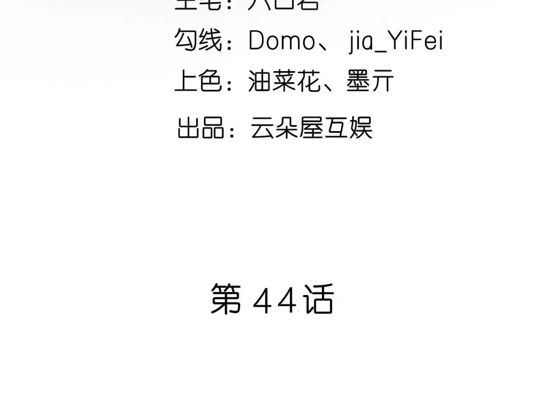 《无法拥有的你》第44话 慈母多败儿 第5页