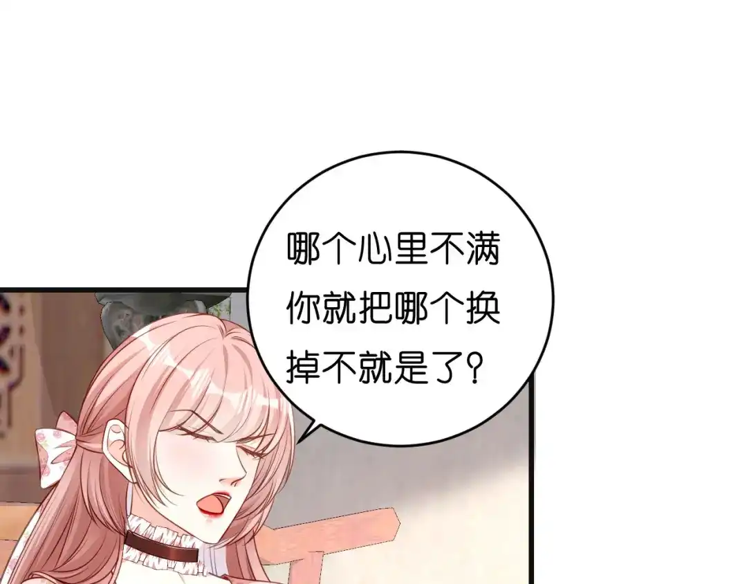 《无法拥有的你》第44话 慈母多败儿 第40页