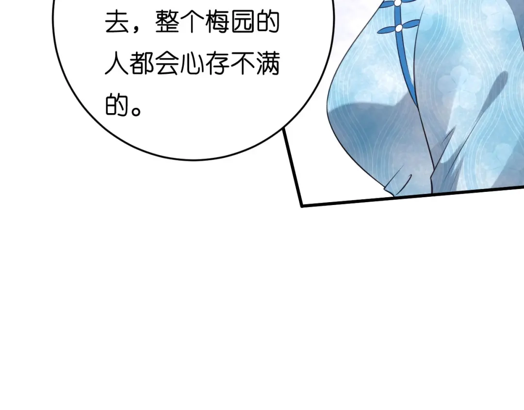《无法拥有的你》第44话 慈母多败儿 第38页