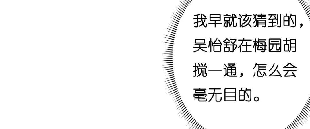 《无法拥有的你》第44话 慈母多败儿 第95页