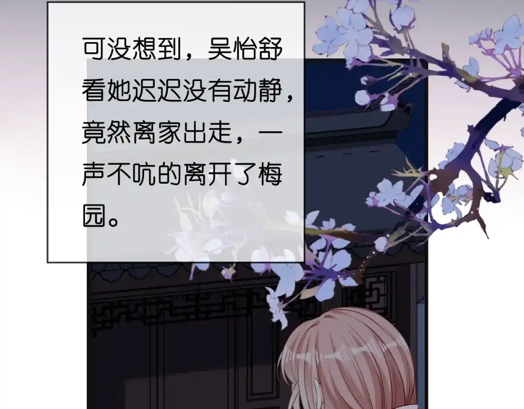 《无法拥有的你》第44话 慈母多败儿 第69页