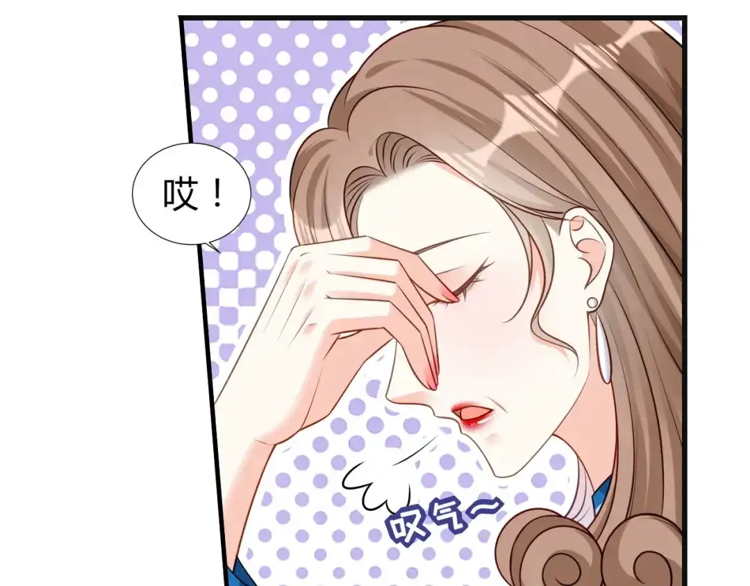 《无法拥有的你》第44话 慈母多败儿 第43页