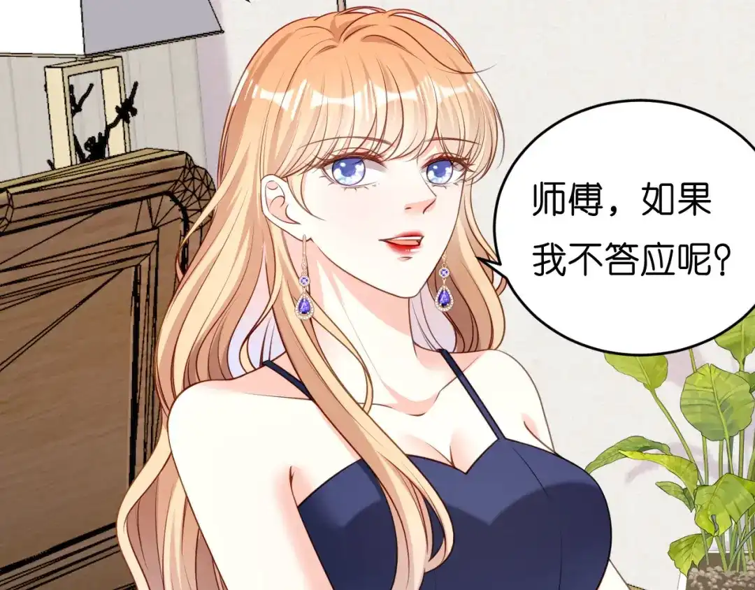 《无法拥有的你》第44话 慈母多败儿 第90页