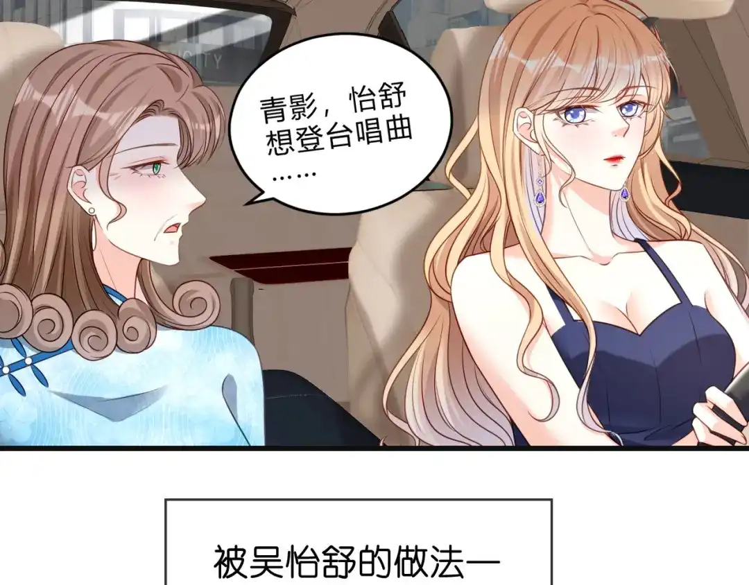 《无法拥有的你》第44话 慈母多败儿 第76页