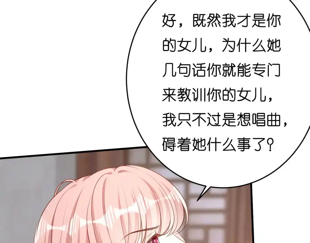 《无法拥有的你》第44话 慈母多败儿 第34页