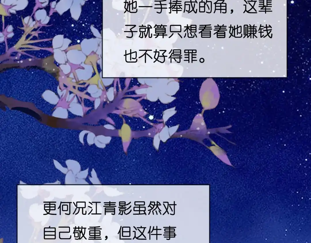 《无法拥有的你》第44话 慈母多败儿 第64页