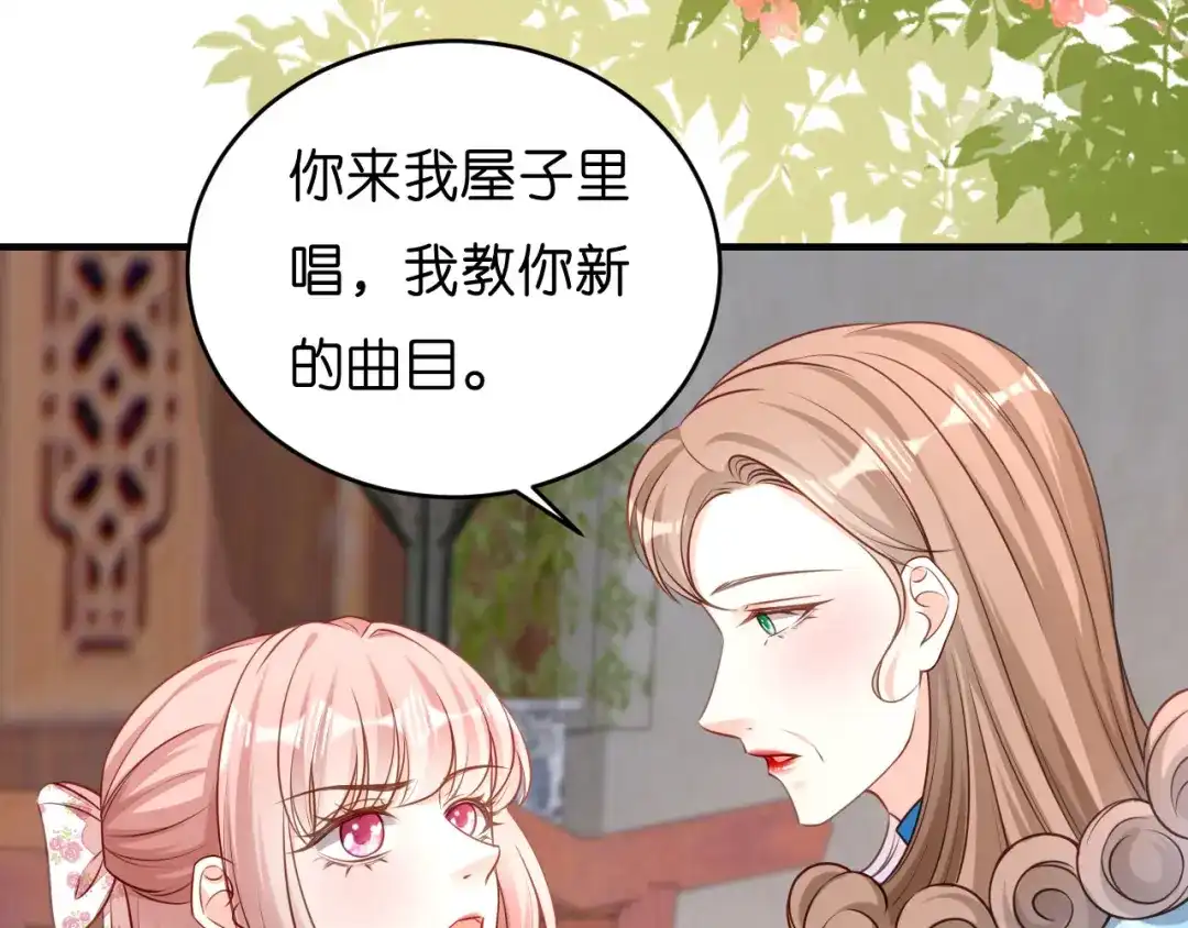 《无法拥有的你》第44话 慈母多败儿 第19页